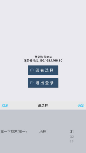 乐华阅卷1