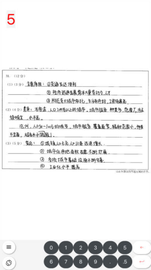 乐华阅卷3