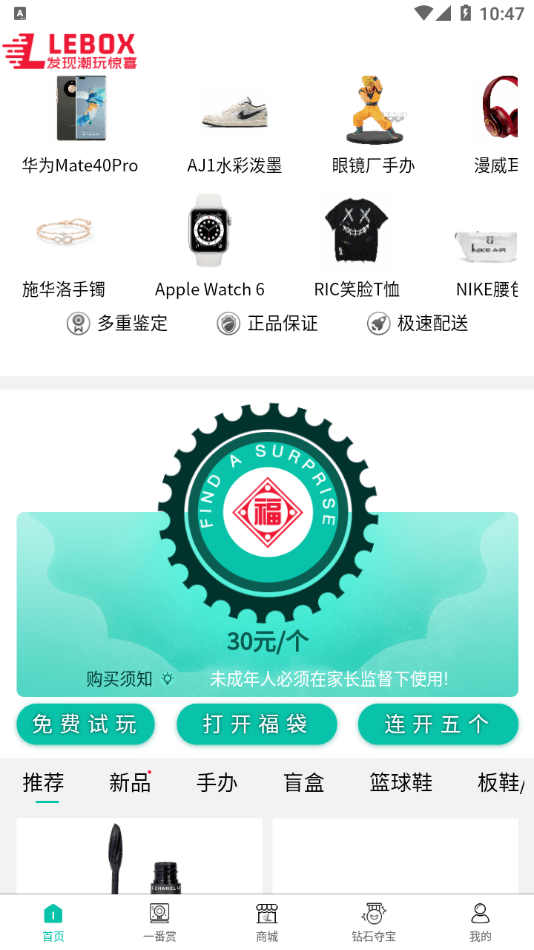 乐盒LeBox最新版2