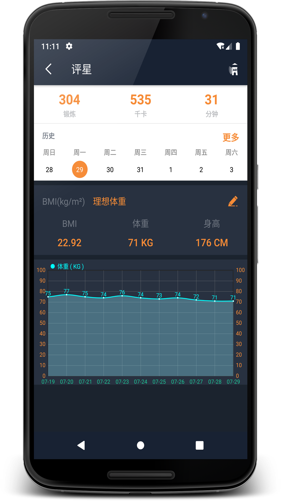 乐果健身教练最新版1