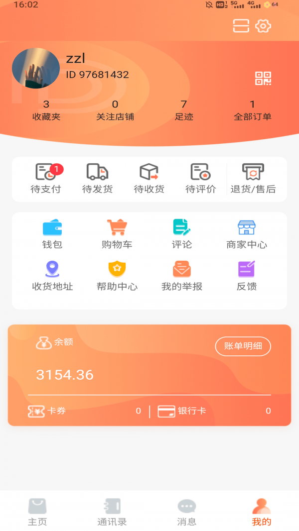 乐多多4