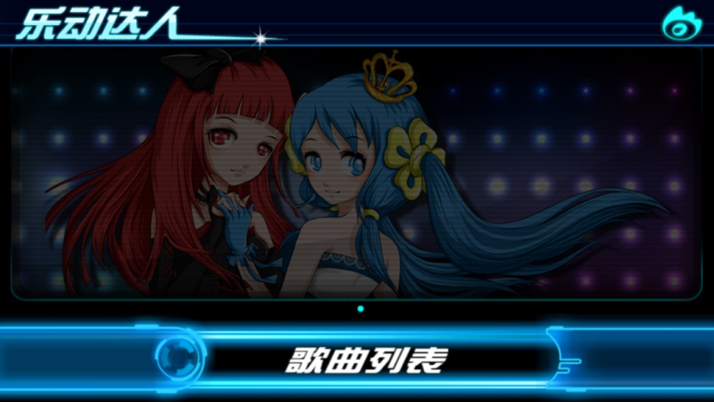 乐动达人2