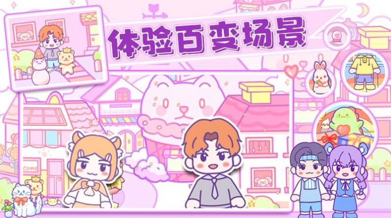 乐比小镇手机版1