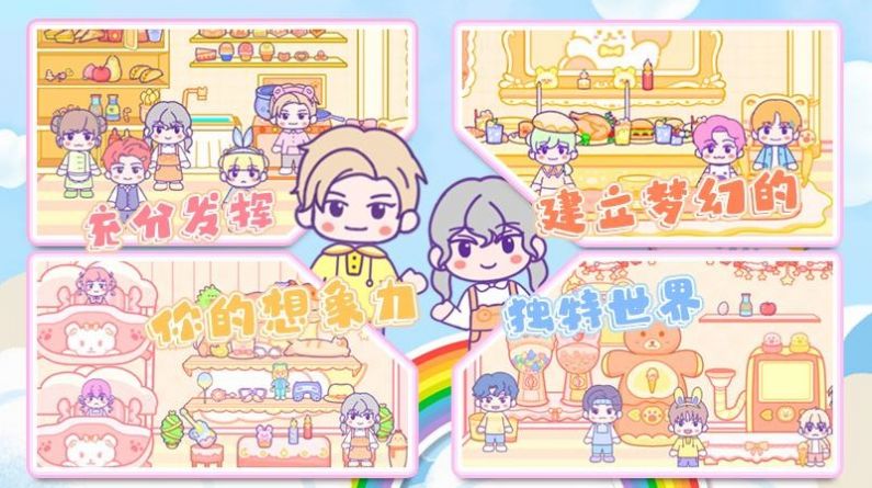 乐比小镇手机版2