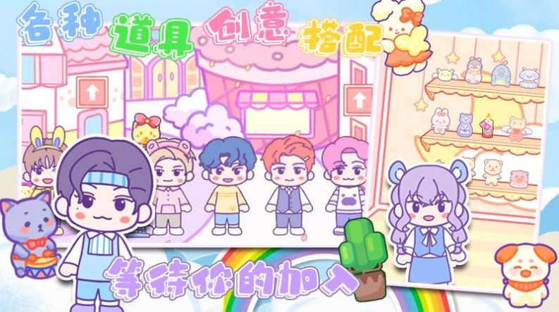 乐比小镇手机版3