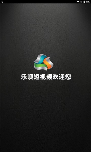 乐呗短视频最新版1