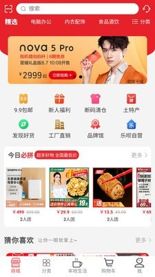 乐呗app1