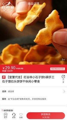 乐呗app2