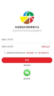 乐呗app4