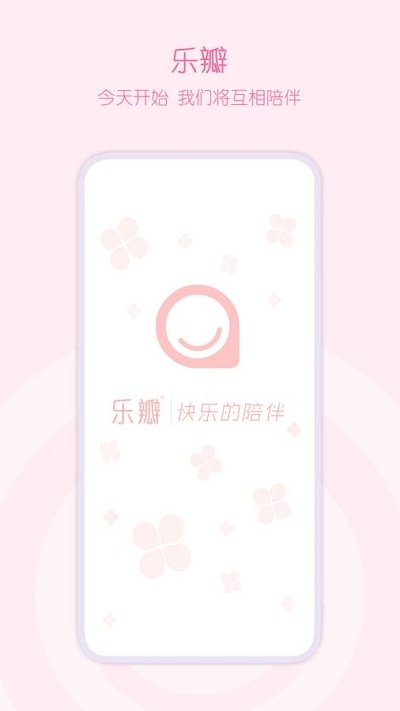 乐瓣月经期助手3