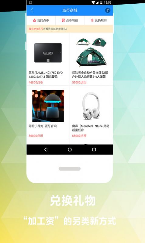 乐办公app1