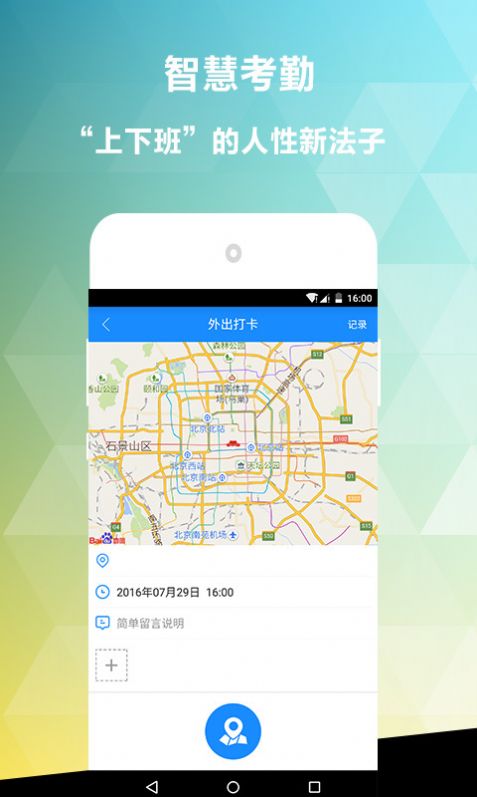乐办公app2