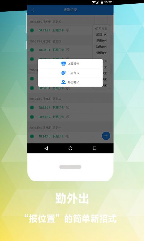 乐办公app3