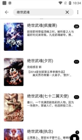 老子小说最新版3