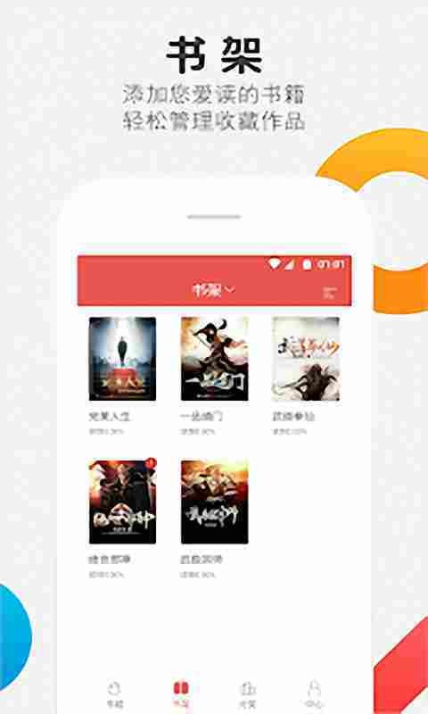 老子免费阅读器最新版2