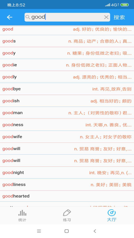 老友记口语手机版1