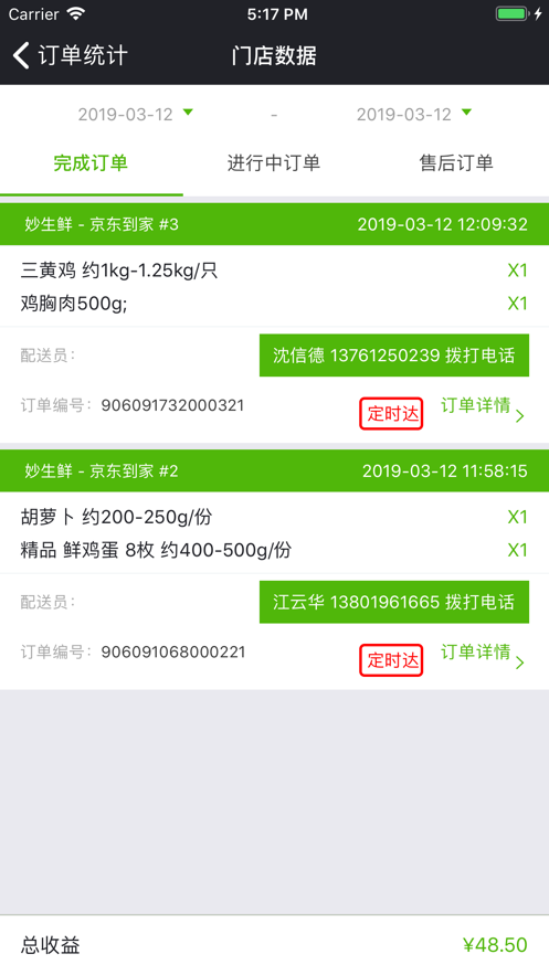 老相食最新版1