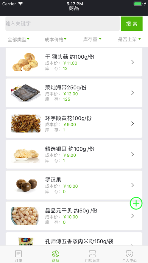 老相食最新版2