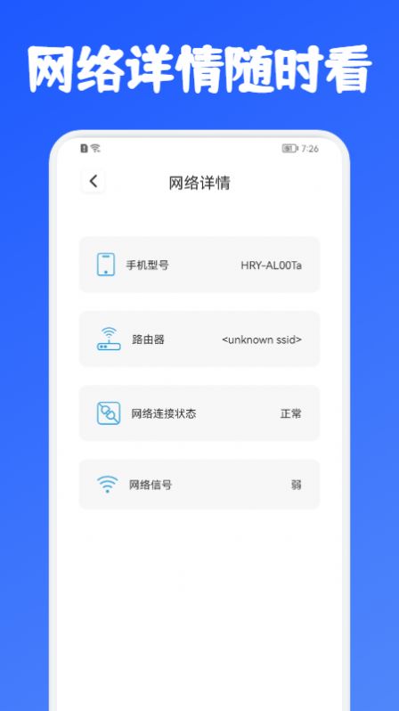 老王测速器免费版3