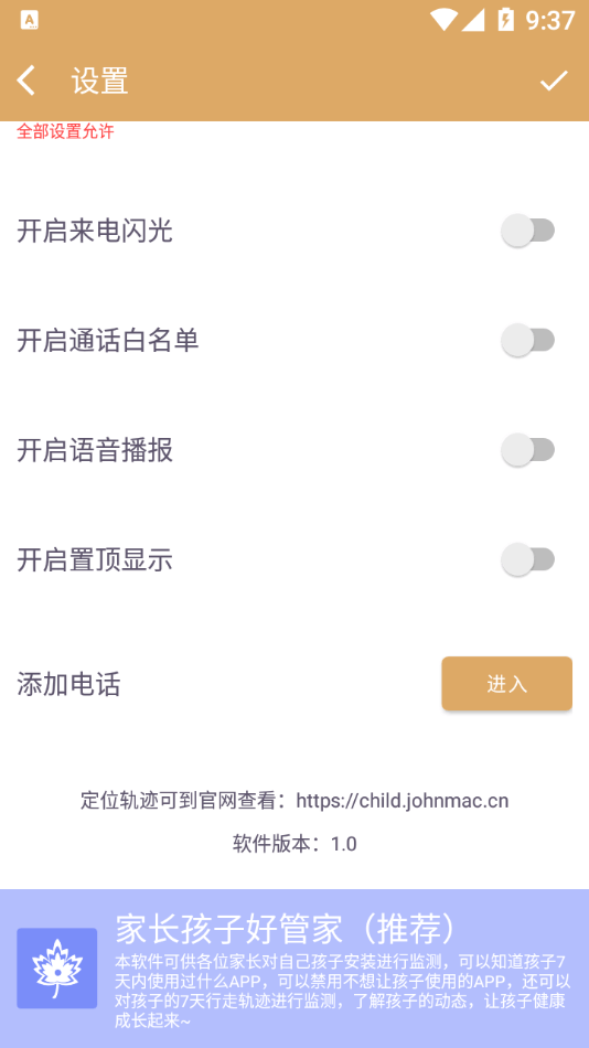 老人拨号王最新版3