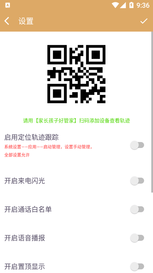老人拨号王1