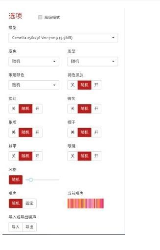 老婆生成器手机版1