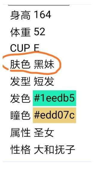 老婆生成器手机版2