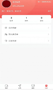 老农信息安卓版1