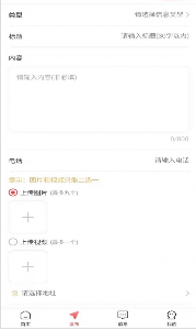 老农信息安卓版2