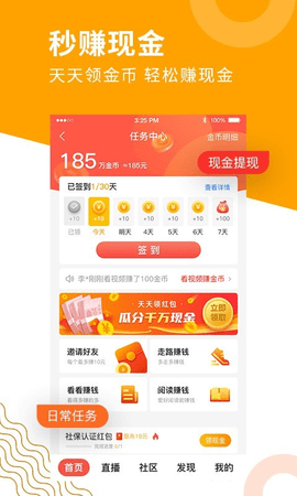 老来安卓版1