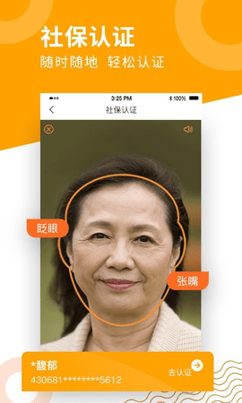 老来安卓版3