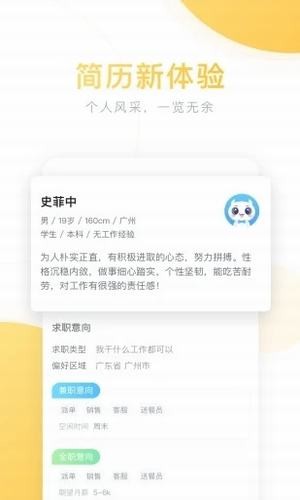 老哥稳兼职2