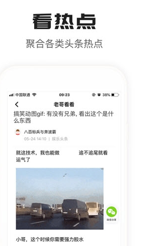老哥看看1