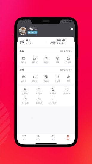 老酒集市app4