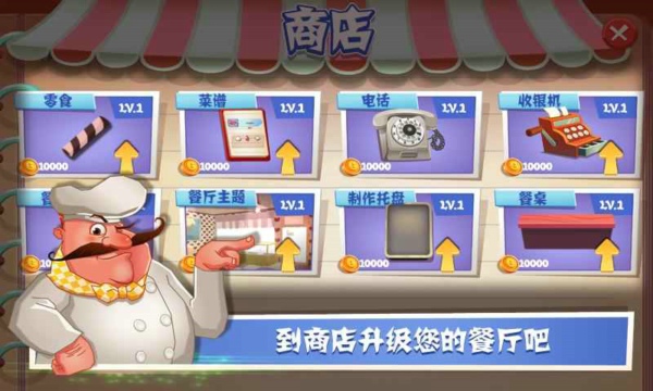 老爹面包店2