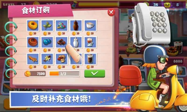 老爹面包店4