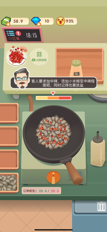 老爹蛋糕店破解版3