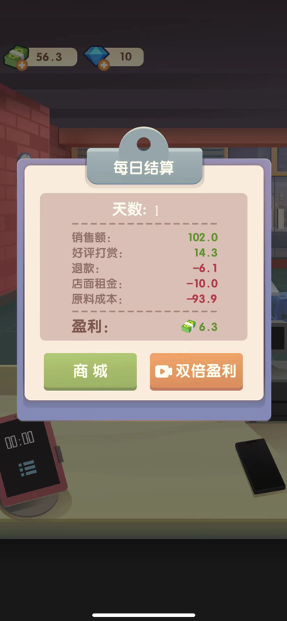 老爹蛋糕店破解版6