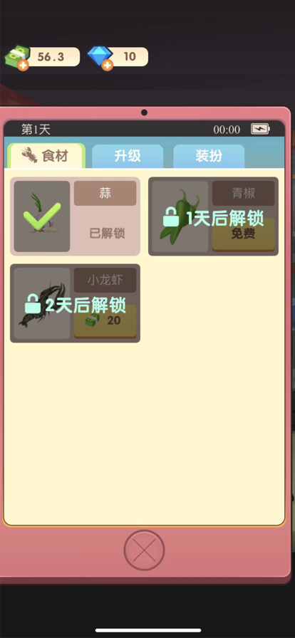 老爹蛋糕店破解版7