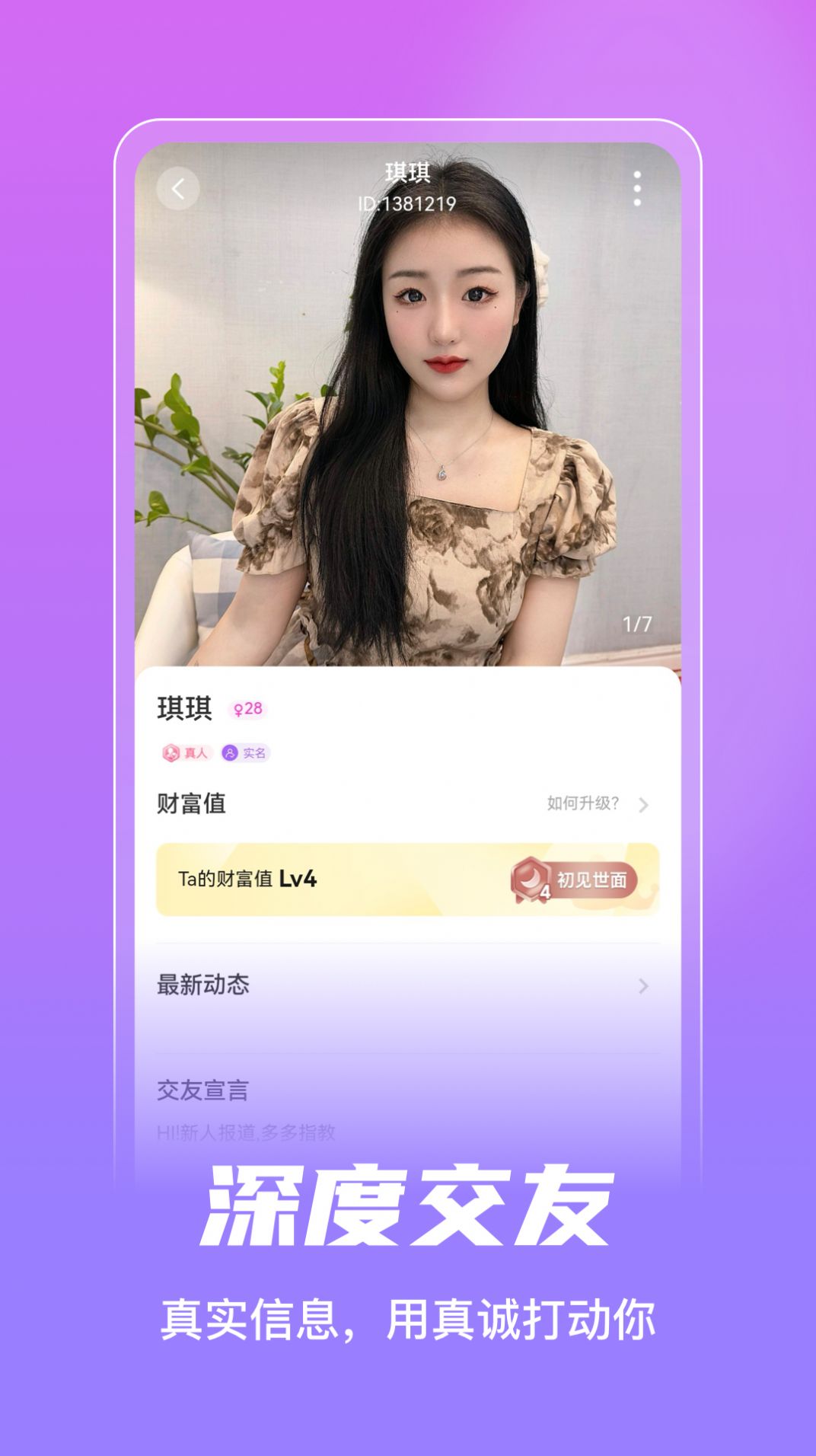 老地方交友1
