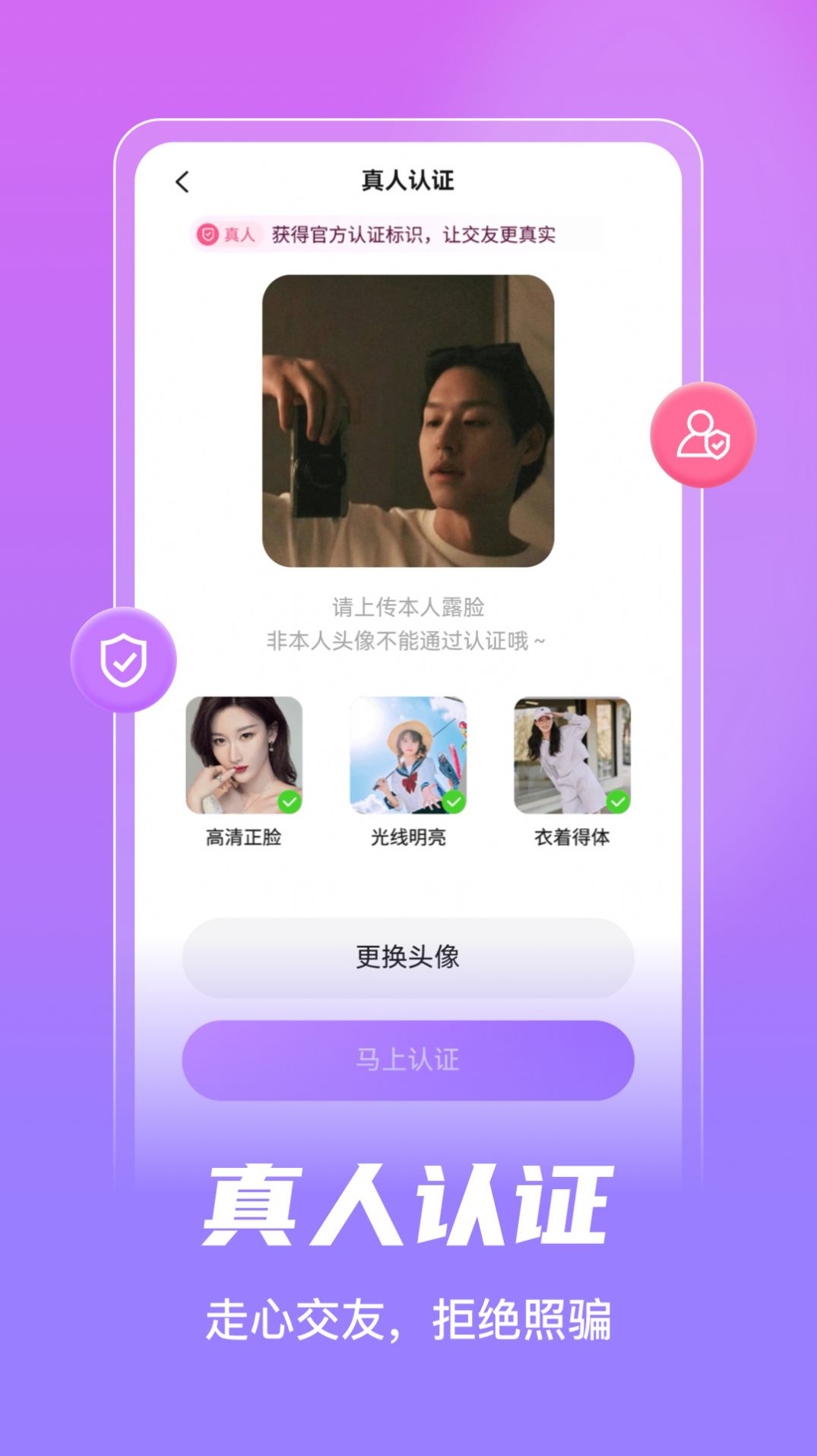 老地方交友2