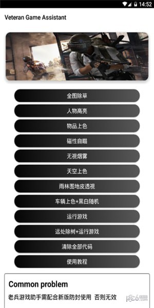 老兵app2
