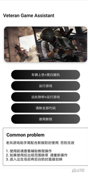 老兵app3