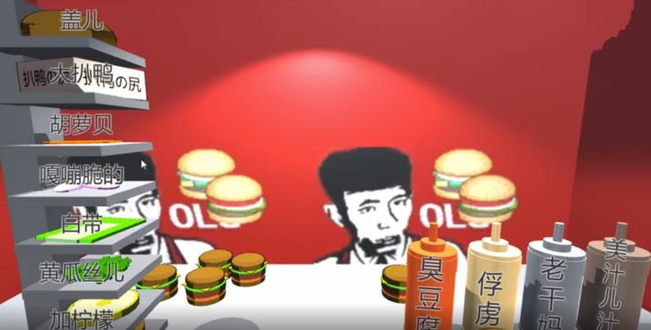 老八3D汉堡店手机版2