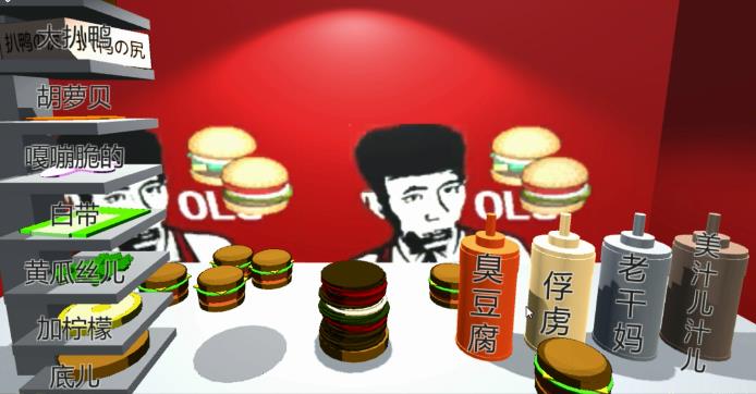 老八3D汉堡店手机版3