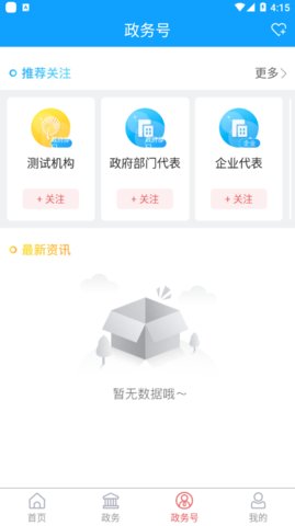 崂山融媒最新版2