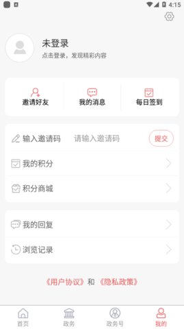 崂山融媒最新版3