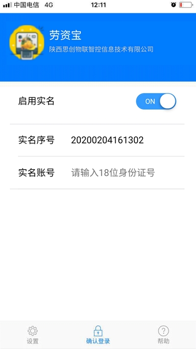 劳资宝最新版1