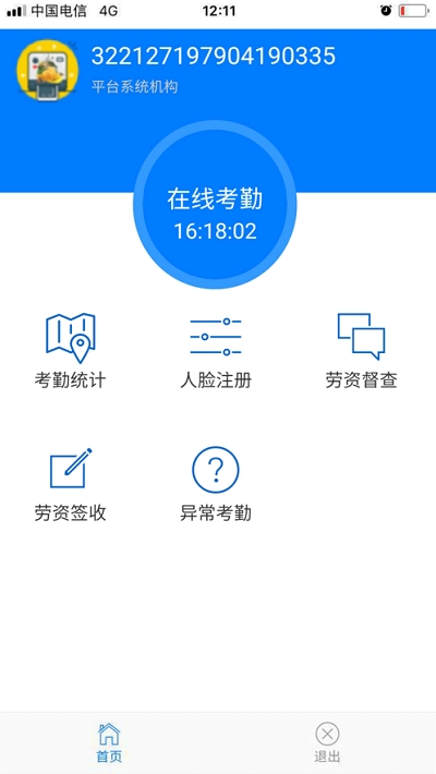 劳资宝最新版2