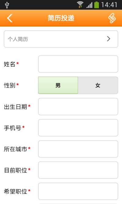 劳务派遣网安卓版3